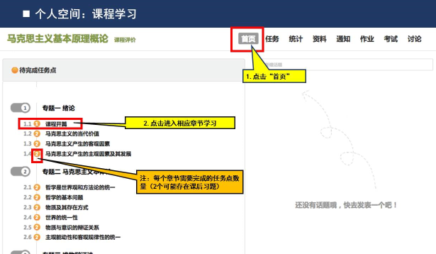 長江大學(xué)新版學(xué)習(xí)平臺學(xué)生登入使用手冊