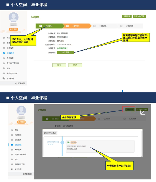 長江大學(xué)新版學(xué)習(xí)平臺學(xué)生登入使用手冊