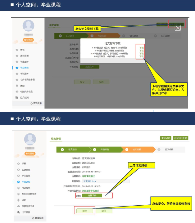 長江大學(xué)新版學(xué)習(xí)平臺學(xué)生登入使用手冊