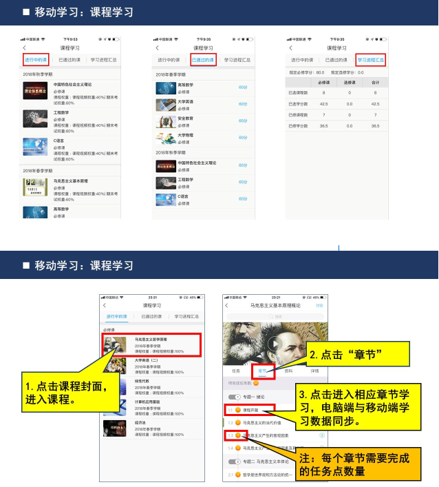 長江大學(xué)新版學(xué)習(xí)平臺學(xué)生登入使用手冊