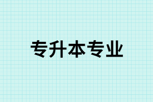 全國高校新增人工智能專業(yè)爆火？