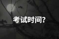 湖南成考專升本具體的報名時間和考試時間是什么時候？