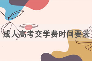 2021年長江大學(xué)成教教學(xué)及管理工作安排通知