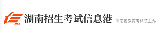 2021年湖南成人高考報(bào)名怎樣查詢確認(rèn)信息？