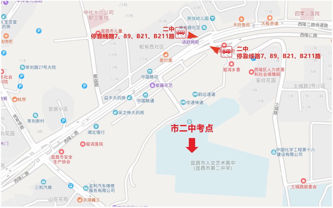 2021年宜昌成人高考各個(gè)考點(diǎn)及路線規(guī)劃