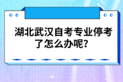 湖北自考學位英語考試有哪些備考方法？