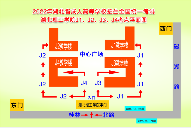 成人高考湖北理工學(xué)院