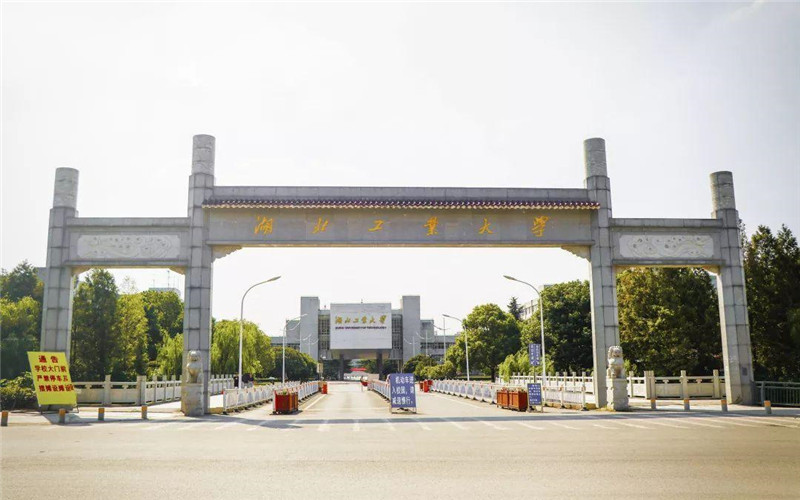 湖北工業(yè)大學(xué)成人高考網(wǎng)上報(bào)名