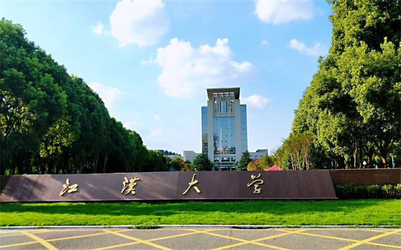 江漢大學(xué)成人高考網(wǎng)上報名